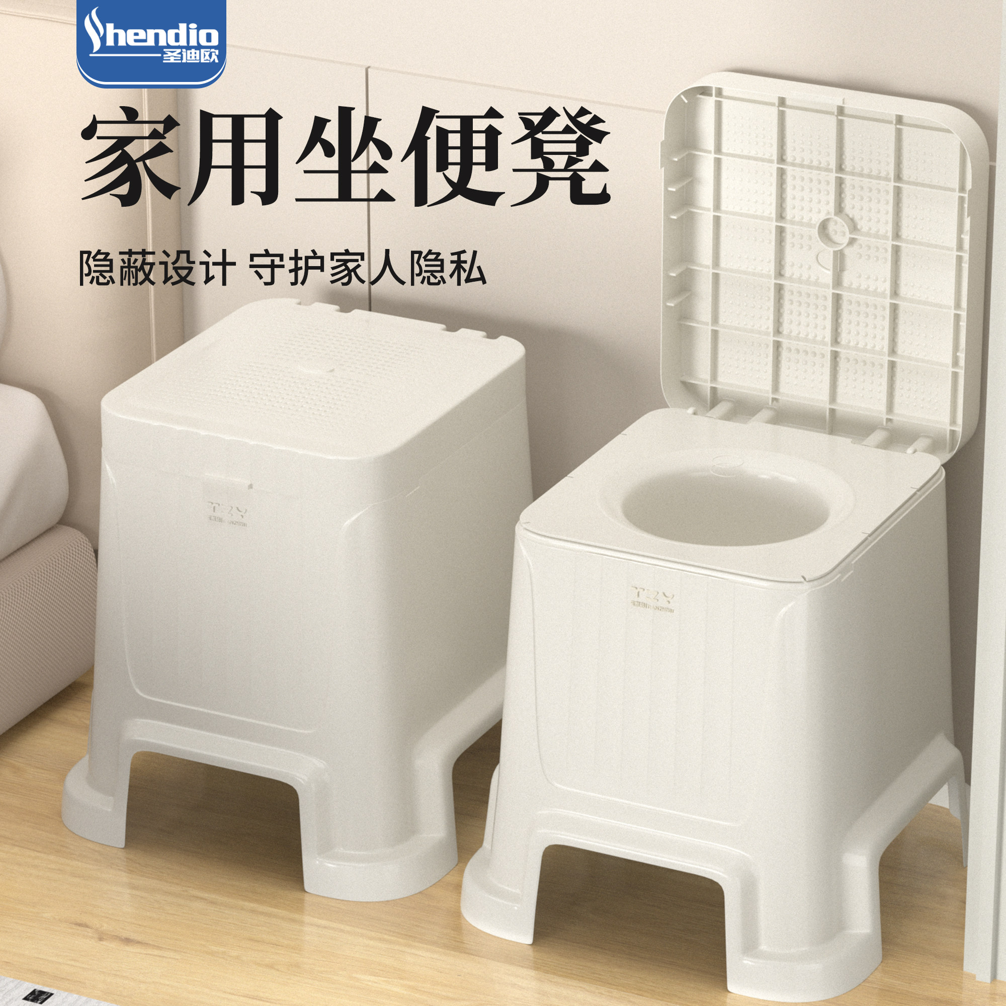 关爱从这里开始——优迪康老人移动马桶，让生活更轻松